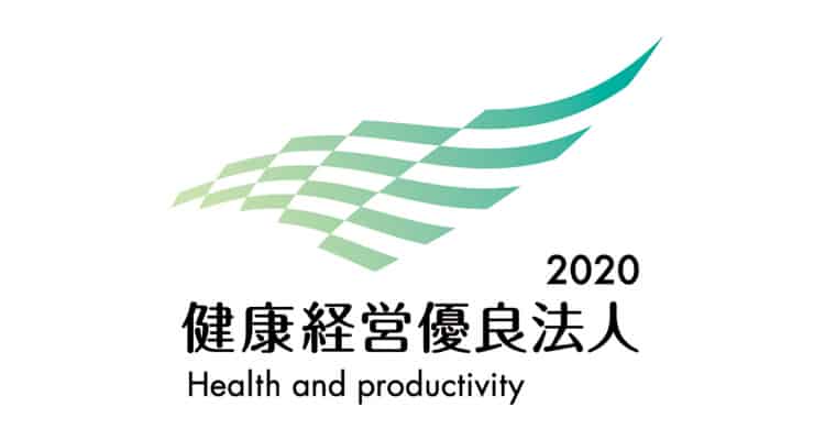 健康経営優良法人2020（中小規模法人）を取得しました