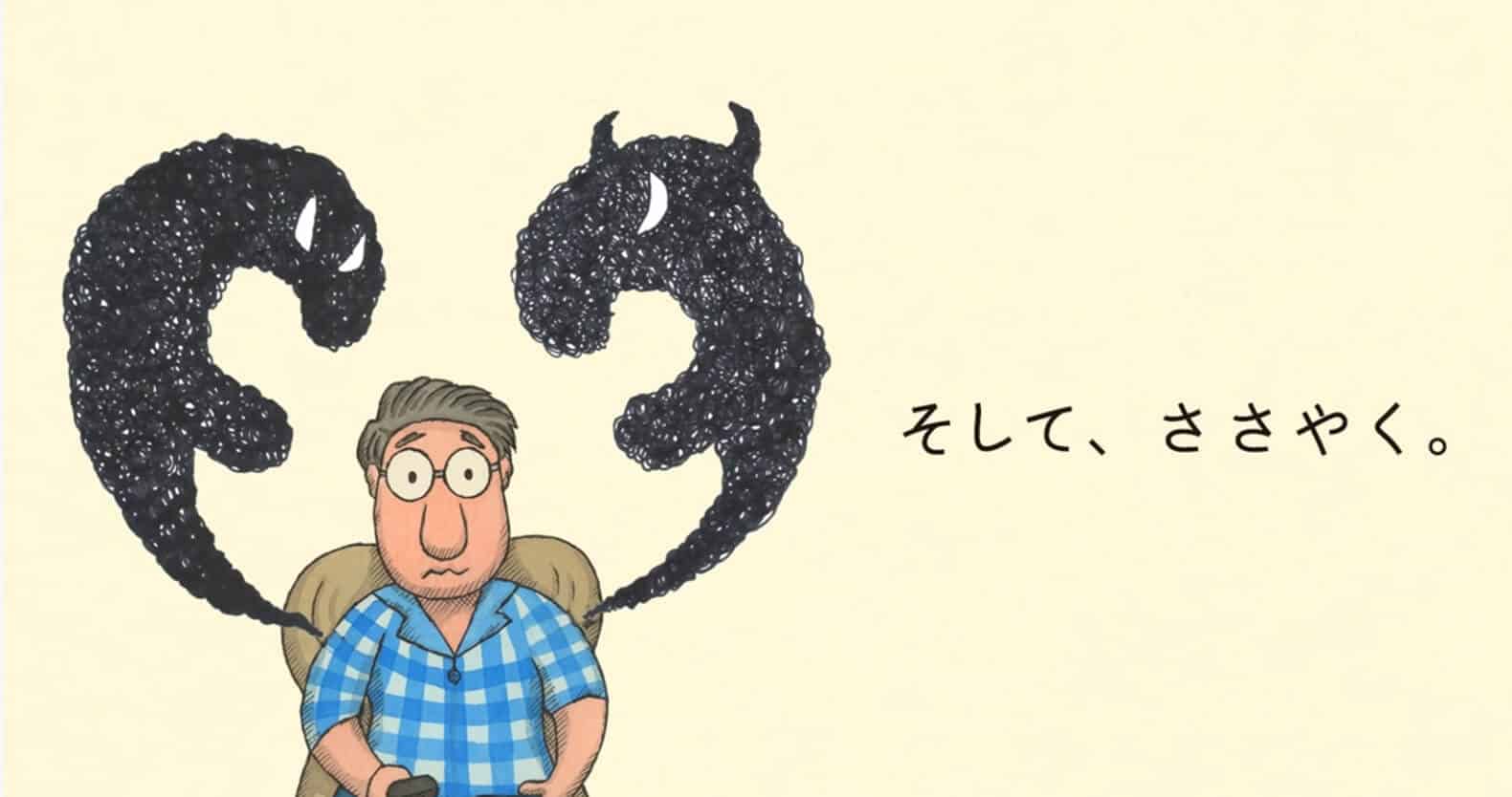 ウイルスの次に来るのは?動画で学ぶ「恐怖心」との付き合い方