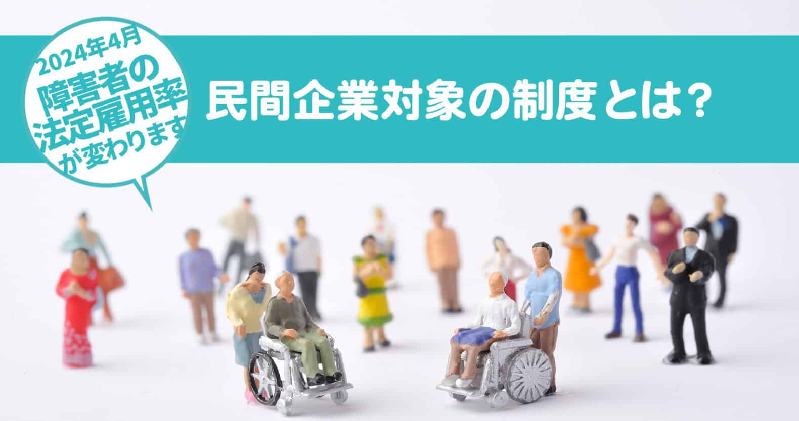 google 障害者雇用 – 障害者雇用への切り替え – ASEKJ