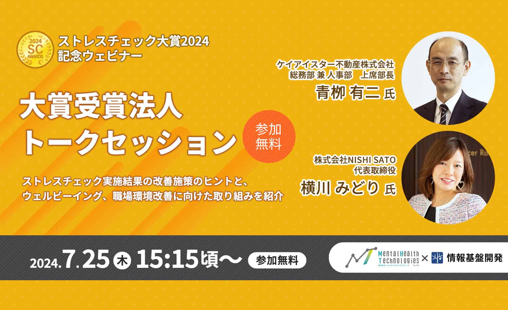 日本アイ・ビー・エムデジタルサービスの井上社長が登場「SUPER