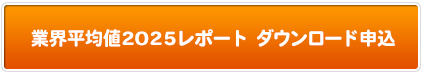 ストレスチェックサービスに関するお問い合わせ・案内資料請求フォームへ