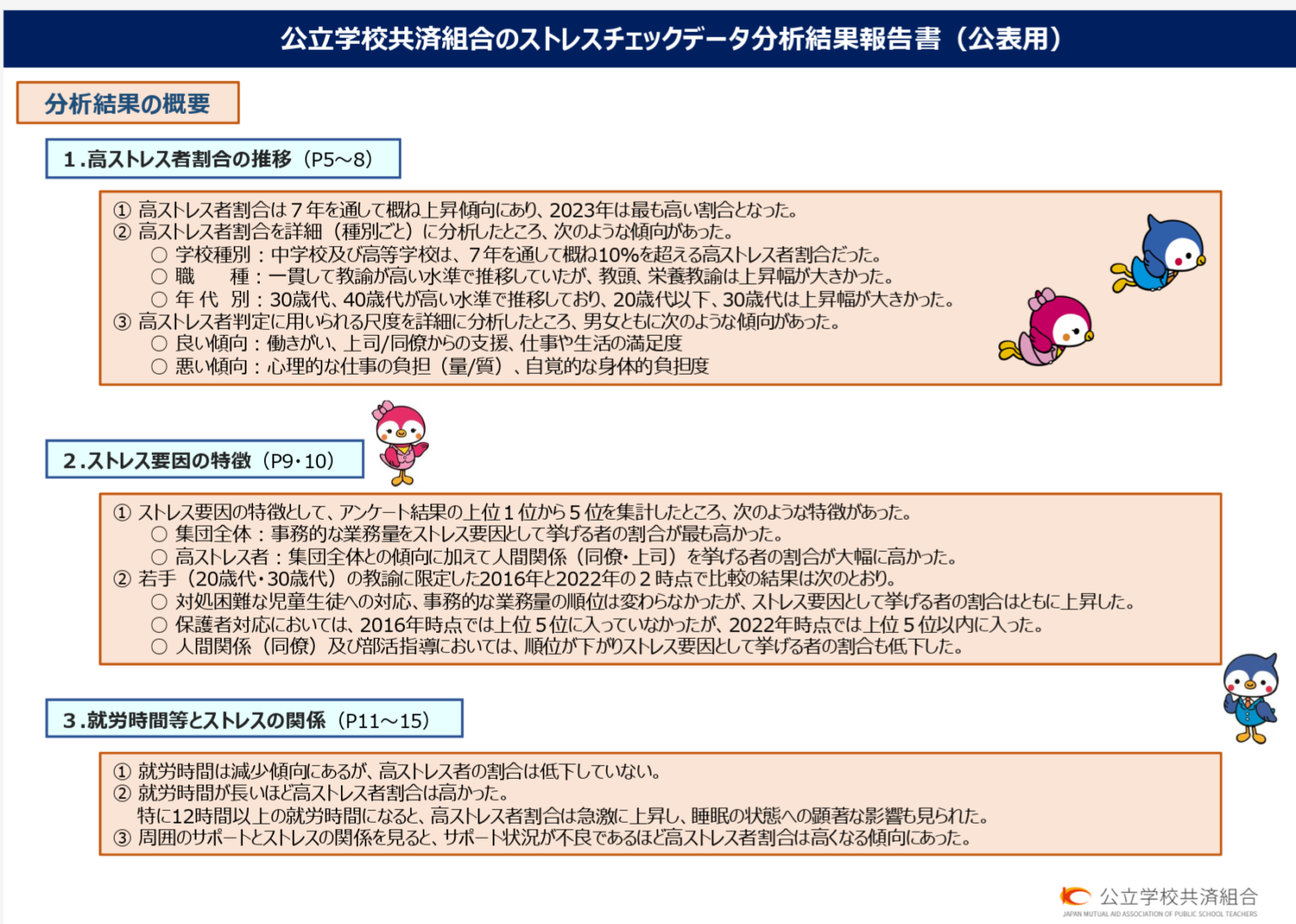 ストレス社会 イージー美脚テーパードパンツ（春夏Ver)