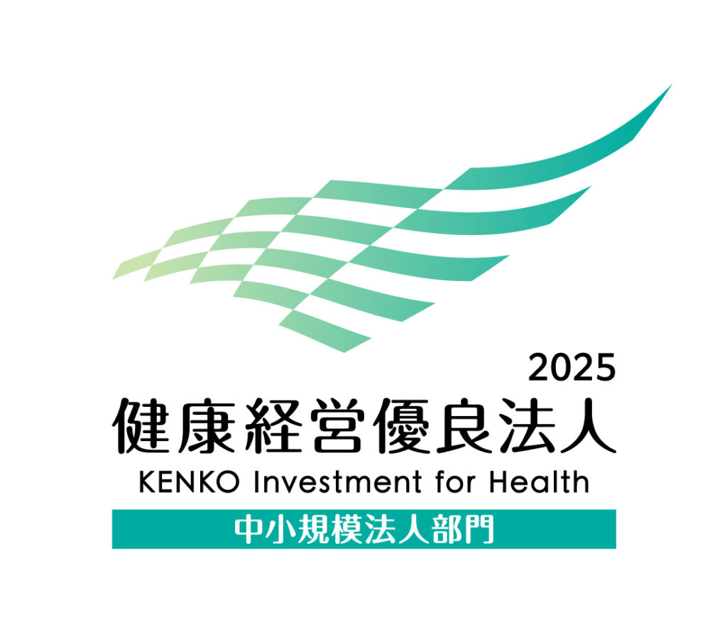 情報基盤開発が、経済産業省「健康経営優良法人2025」に認定されました(8年連続)記事TITLE画像